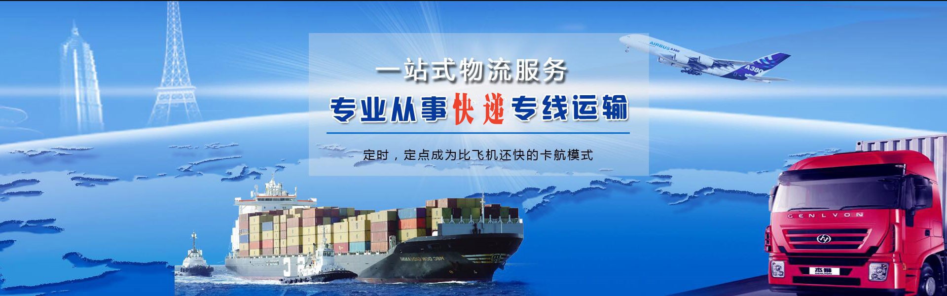 儋州到北京物流公司-儋州至北京物流专线-儋州空运到北京-优时通物流有限公司