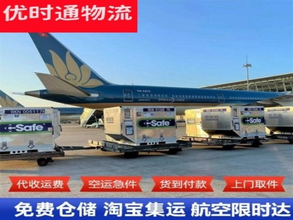 儋州到北京空运加急专线